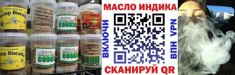 Еда ТГК конопля  Волгореченск 